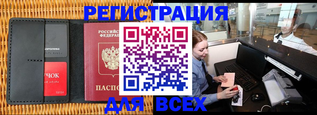 регистрация для дет. сада в Невеле