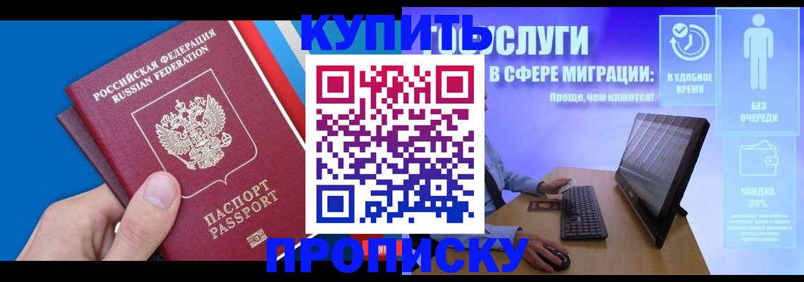 временная регистрация собственник в Невеле