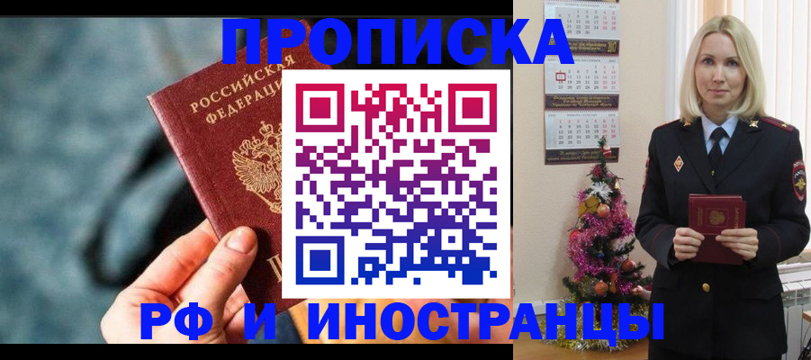 временная регистрация надежно в Невеле