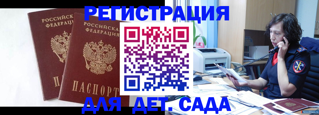 временная регистрация поиск в Невеле